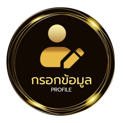 ข้อมูลสมาชิก ตรวจหวย 17 มกราคม 2567 แบบกรอกตัวเลข