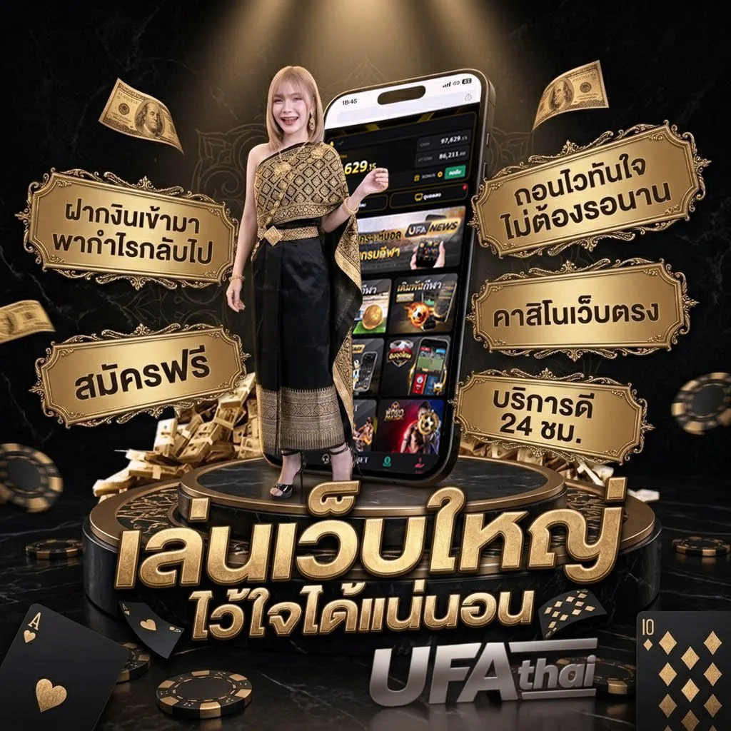 ตรวจหวย 17 มกราคม 2567 แบบกรอกตัวเลข แบนเนอร์แบรนด์ — เว็บตรง UFABET