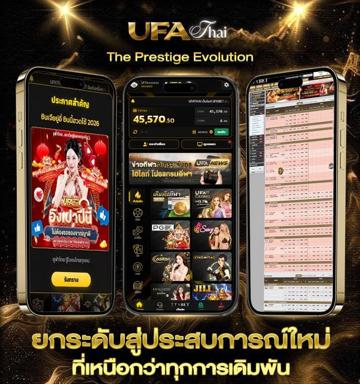 ตรวจหวย 17 มกราคม 2567 แบบกรอกตัวเลข  เว็บตรง UFABET